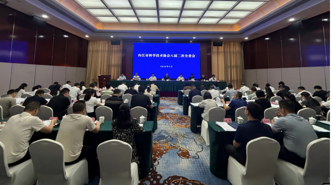 内江市科协八届二次全委会暨“5·30”科技工作者座谈会顺利召开