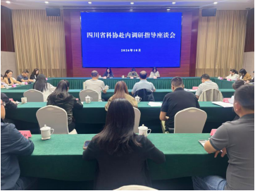省科协赴内江调研指导科协工作